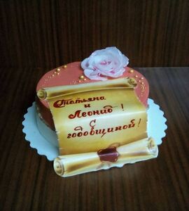 Торт на Бумажную свадьбу №190831