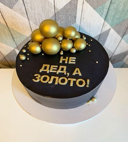 Торт на 96 лет мужчине №119514
