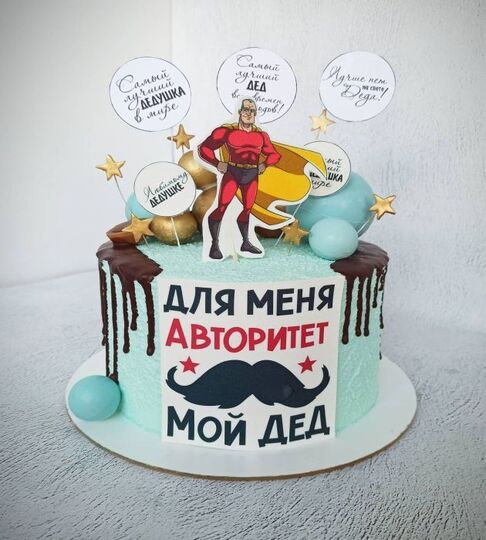 Торт на 78 лет мужчине №118106