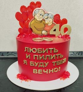 Торт на 40 лет свадьбы №194617