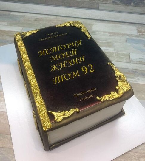 Торт на 92 года мужчине №119214