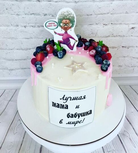 Торт на 71 год женщине с ягодами №110608