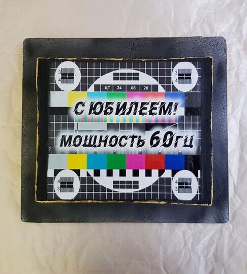 Торт телевизор на юбилей 60 лет №144316