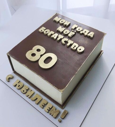 Торт на 87 лет мужчине №118807
