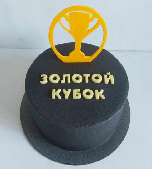 Торт Золотой Кубок №480386