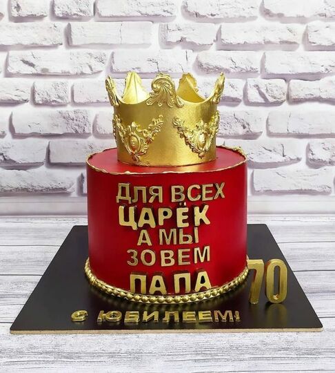 Торт на 70 лет мужчине №477128