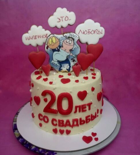 Торт мужу и жене на 20 лет свадьбы №125318
