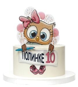 Торт сова Полинке на 10 лет №172912