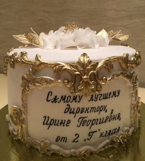 Торт директору школы №134814