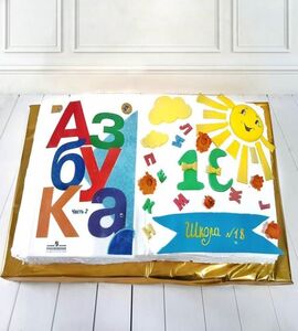 Торт Азбука №120504